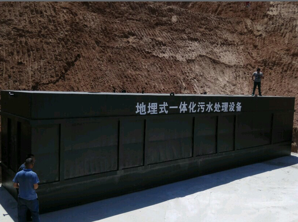 地埋式一體化污水處理設備